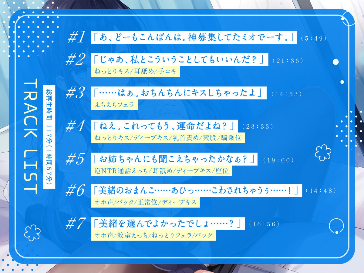 【オホ声】神待ち低音ダウナークールJKの逆NTR媚び媚びエッチ【逆NTR】