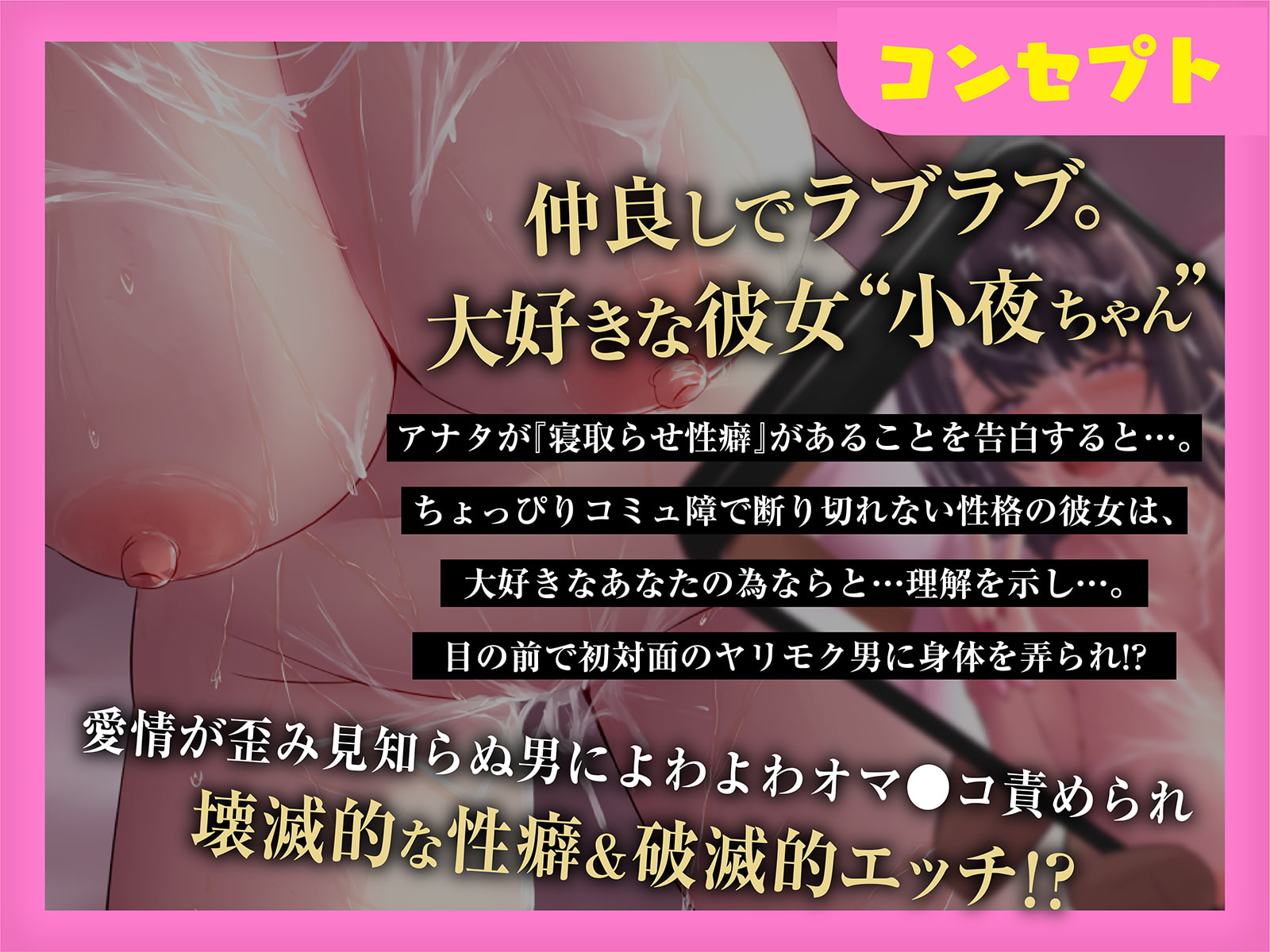 清楚で献身的なちょっぴりコミュ障!～いつも断り切れず破滅的エッチでオホ声絶頂しまくり