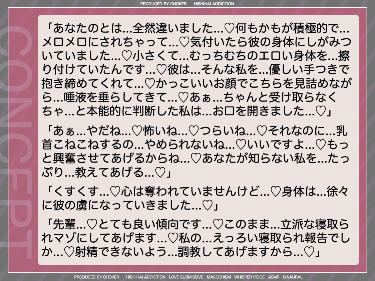 記念日のプレゼントは寝取られ報告〜小悪魔彼女のサプライズNTR〜