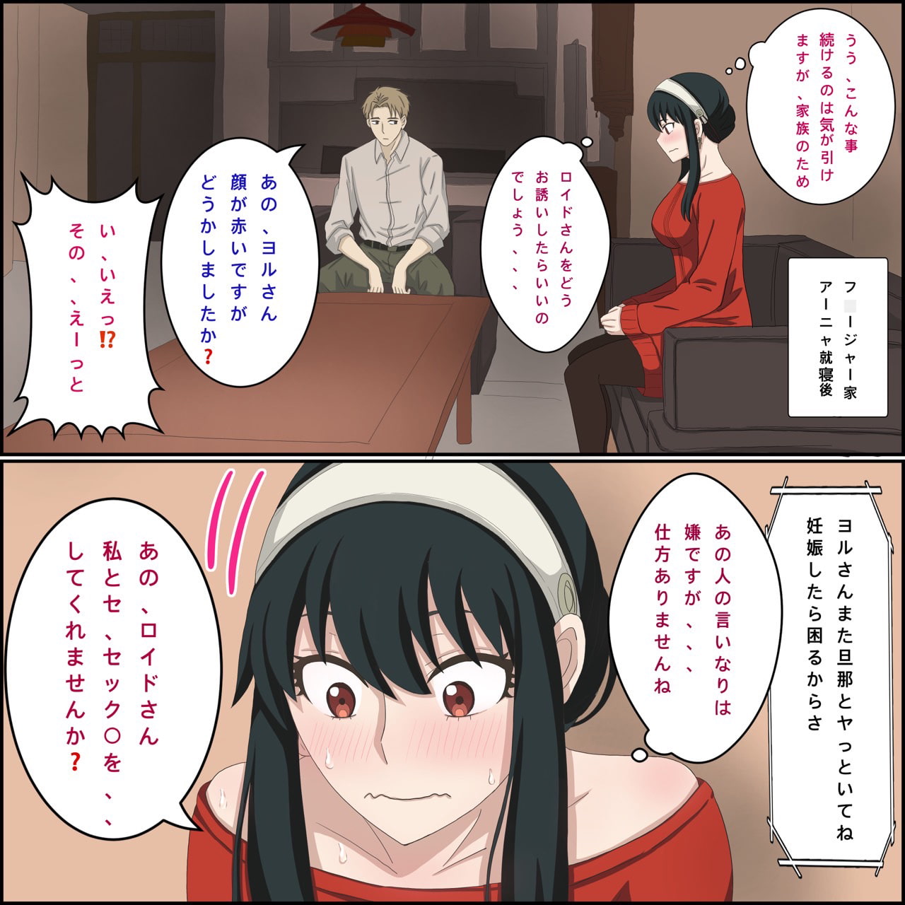 ヨルさん寝取られセック〇2!～中出し編～