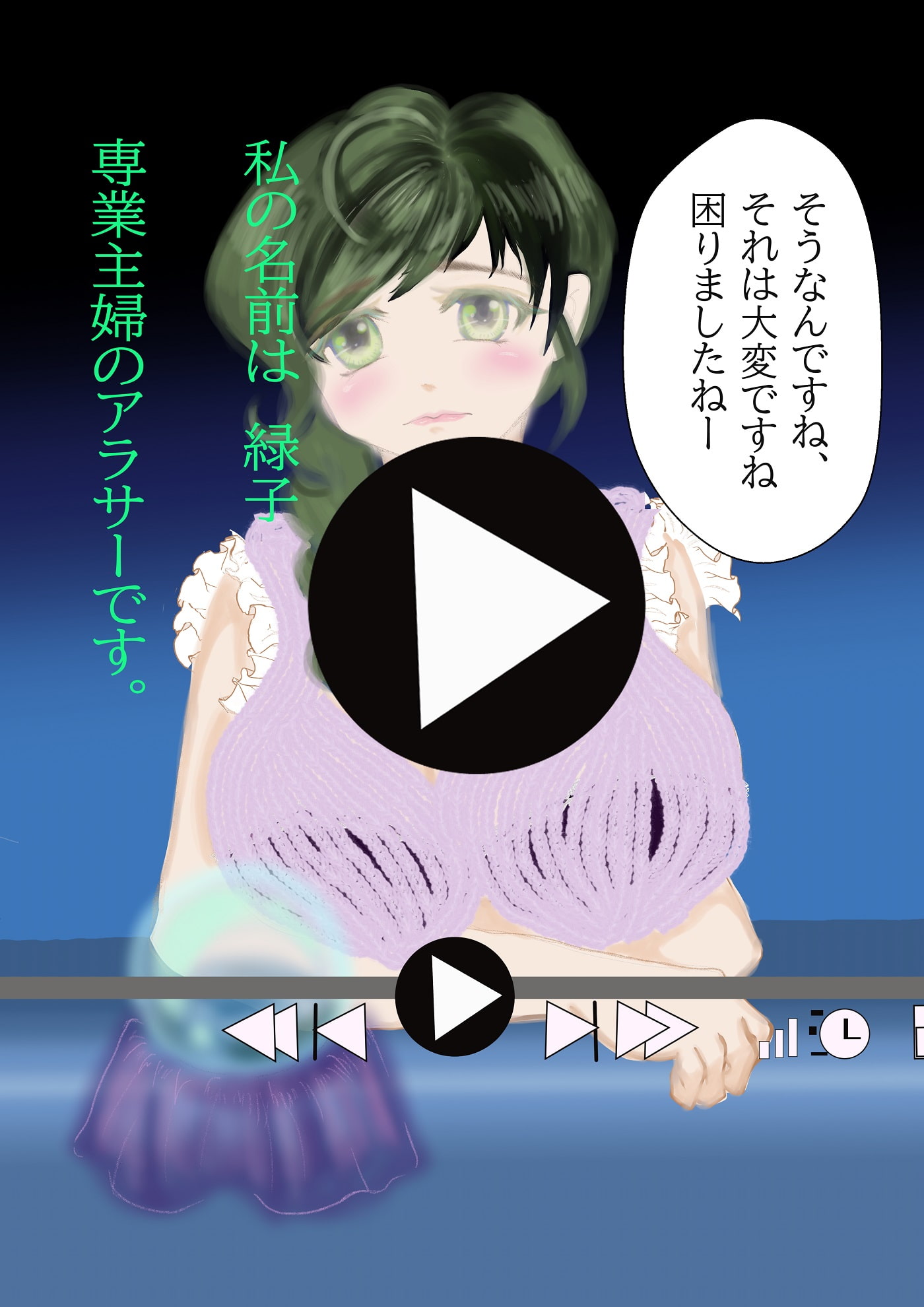 昼下がりの魔女達