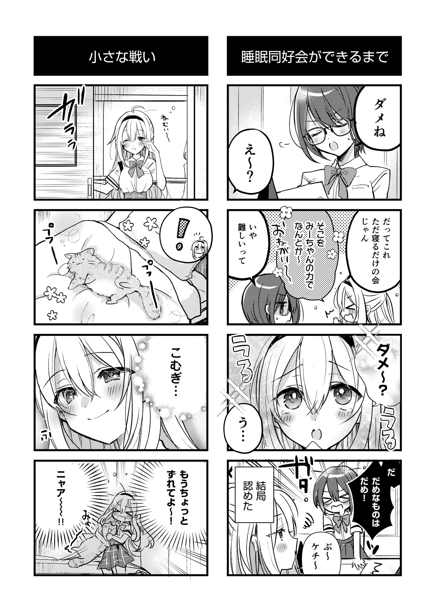 先生、 認知シャッフル睡眠法って知っていますか?