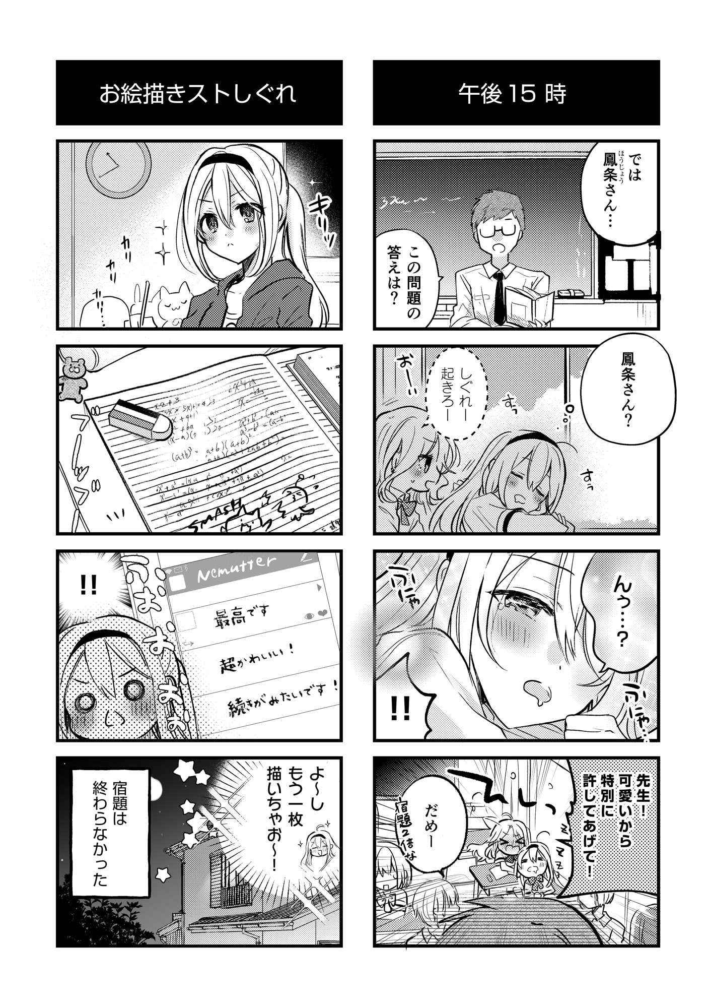 先生、 認知シャッフル睡眠法って知っていますか?