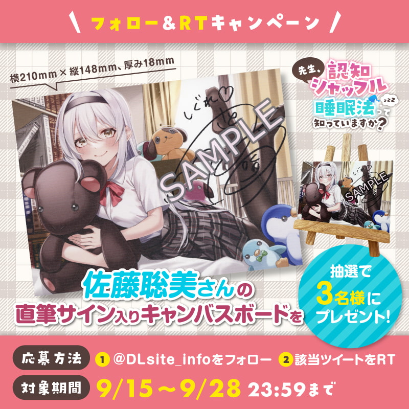 先生、 認知シャッフル睡眠法って知っていますか?