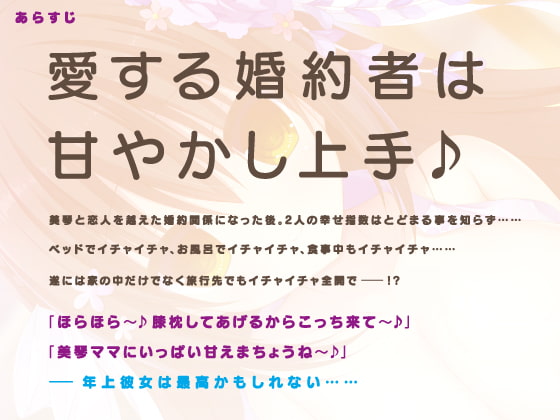 海道美琴と行く癒しのおぎゃ甘ばぶばぶ温泉物語♪【ラズベリーキューブ】
