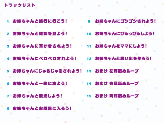 海道美琴と行く癒しのおぎゃ甘ばぶばぶ温泉物語♪【ラズベリーキューブ】