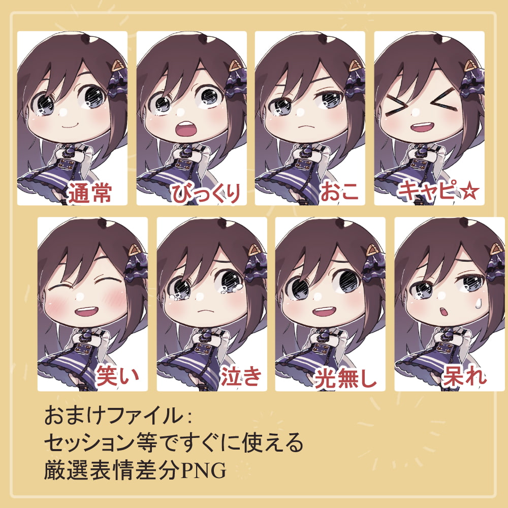 女子高生制服・私服のSDキャラ(ミニキャラ)の立ち絵(顔差分・ドラゴンパーツ付き)