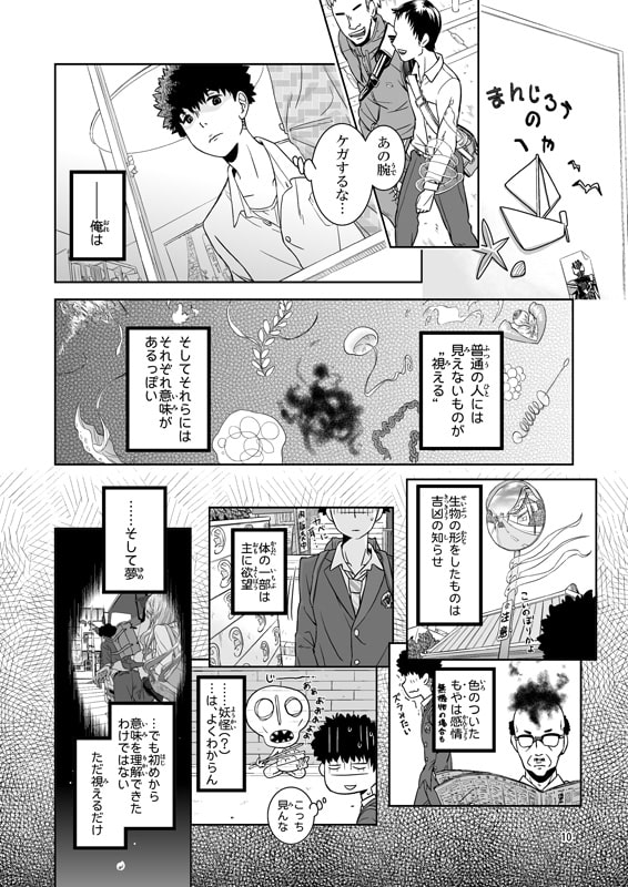 ジョンは今日も主役じゃない