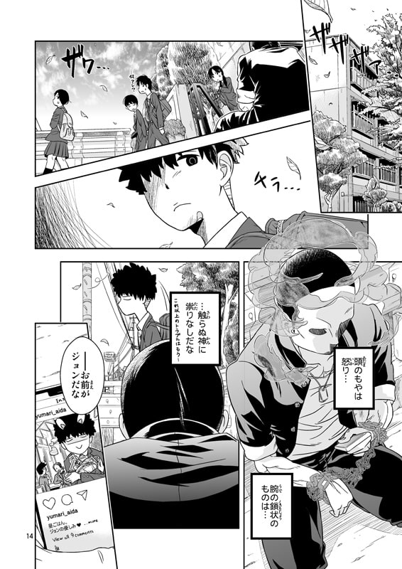 ジョンは今日も主役じゃない