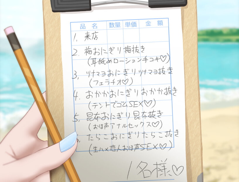 【あまオホ】海の家の裏メニュー【KU100】