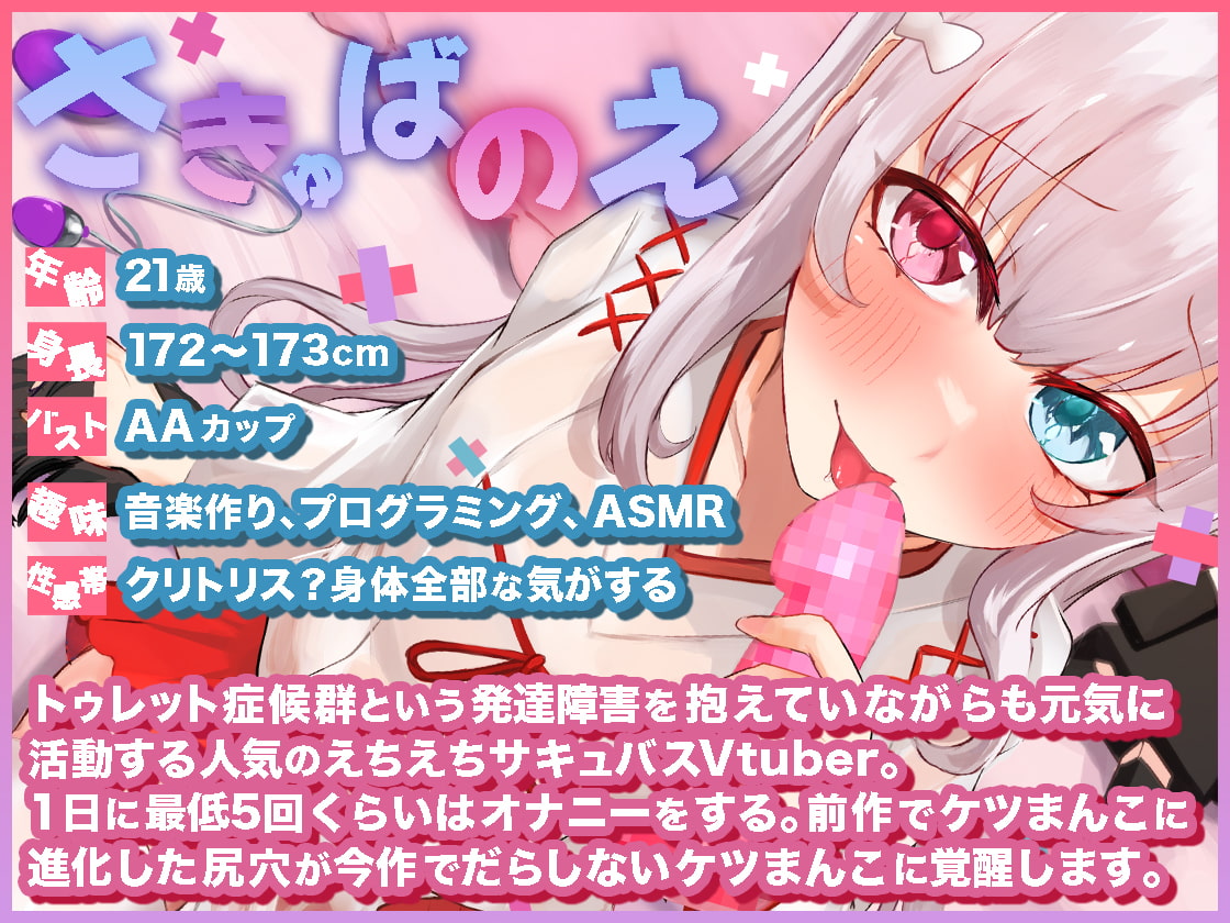 【ガチ実演】だらしないケツまんこ覚醒★サキュバス尻穴まんこ化計画リベンジ!!巫女服と尻尾付き電動アナルプラグで大変身♪尻穴ズポズポしちゃう淫乱発情巫女誕生!!