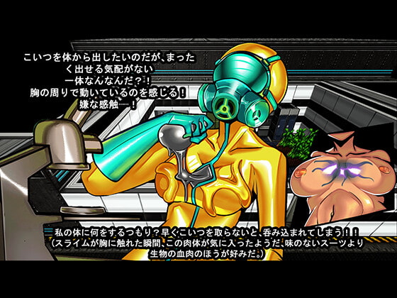 ラテックスファクトリー 悪堕スライム