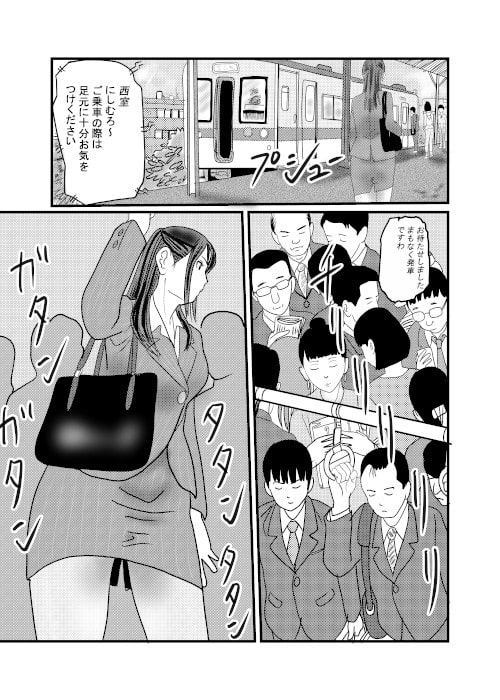 痴漢捜査官がちかんされちゃったその1