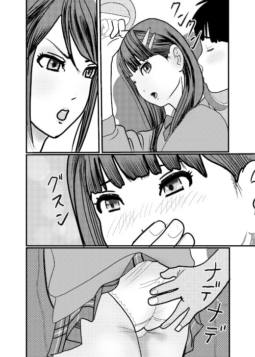 痴漢捜査官がちかんされちゃったその1