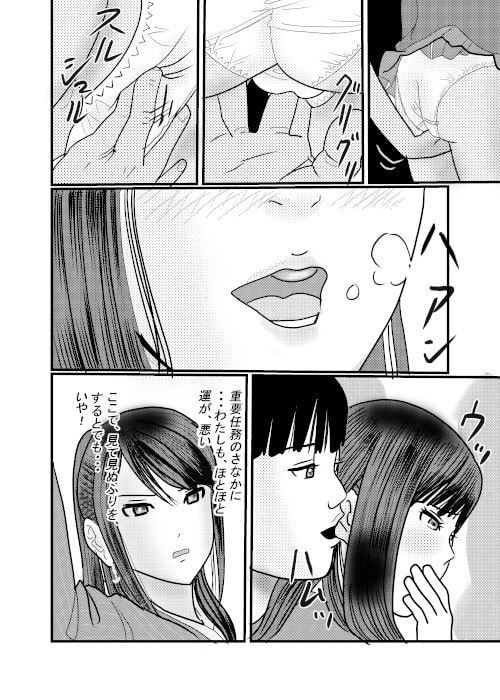 痴漢捜査官がちかんされちゃったその1