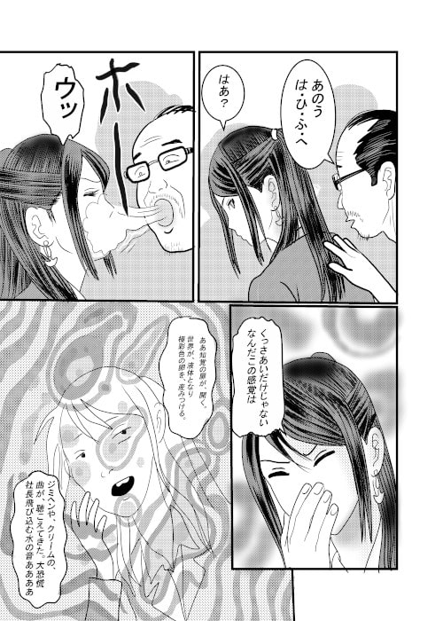 痴漢捜査官がちかんされちゃったその1