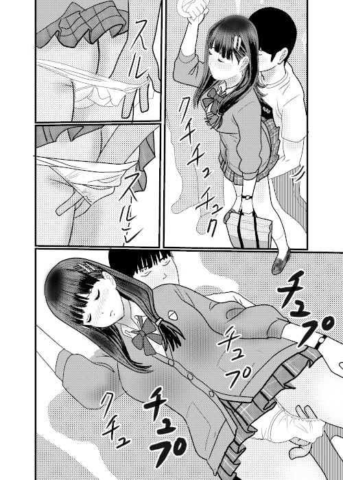 痴漢捜査官がちかんされちゃったその1