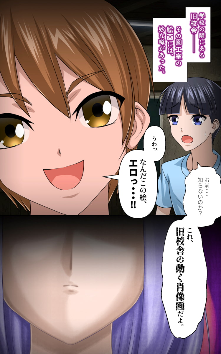 動く肖像画の謎