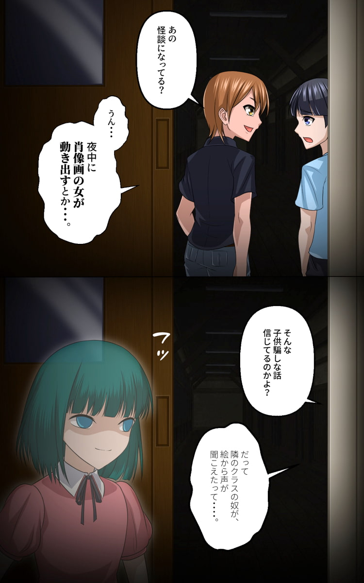 動く肖像画の謎