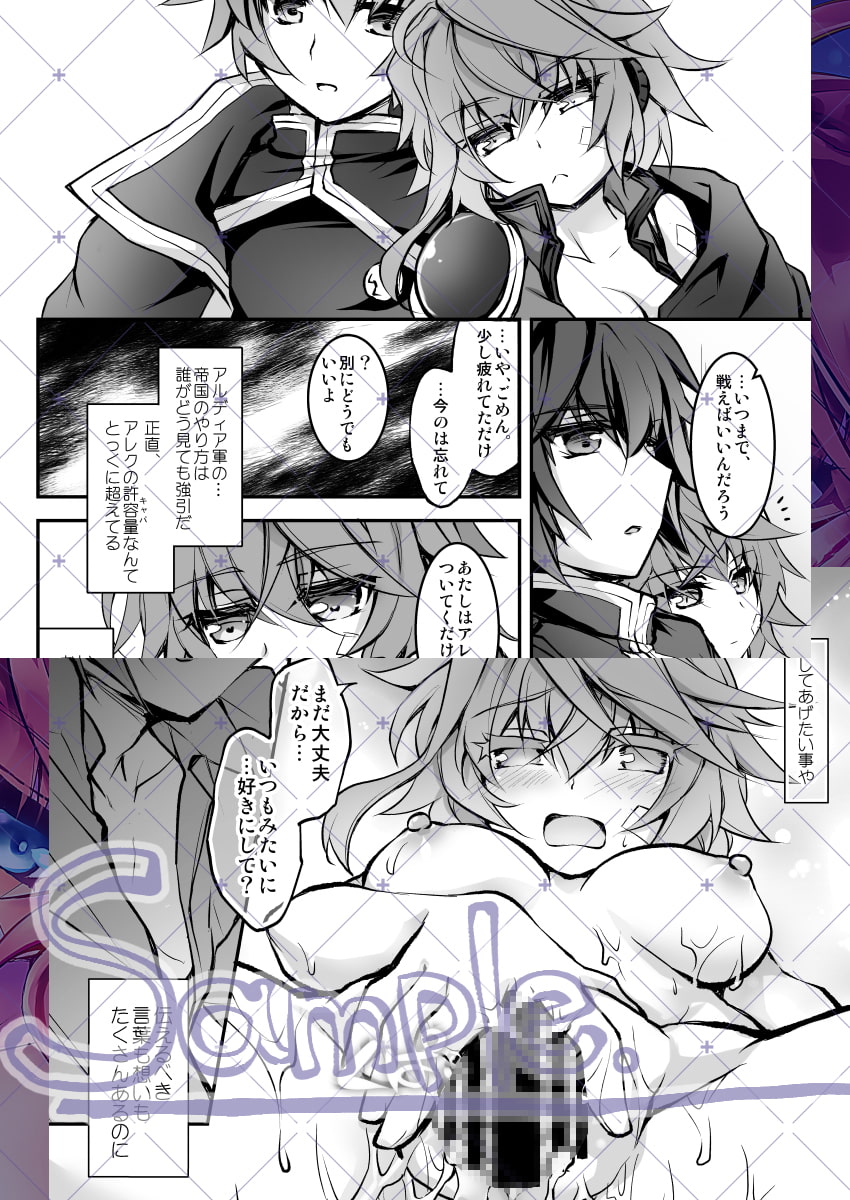 【女性視点/泥沼両片思い】スチール・ブルーの夜に溺れる