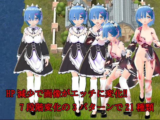 【リメイク版】鬼&レイプ魔&魔法少女 ~悲劇のレム~