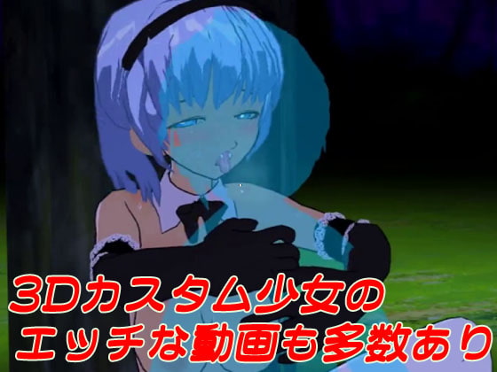 【リメイク版】鬼&レイプ魔&魔法少女 ~悲劇のレム~