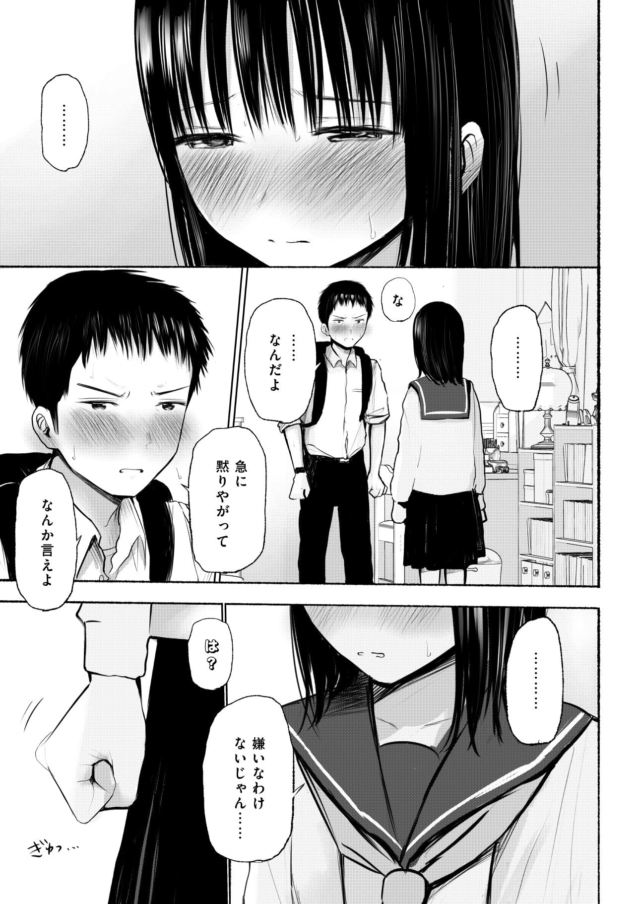 俺のこと好きって言ったくせに避け続けるよくわからない幼なじみをもう一度抱きしめる話