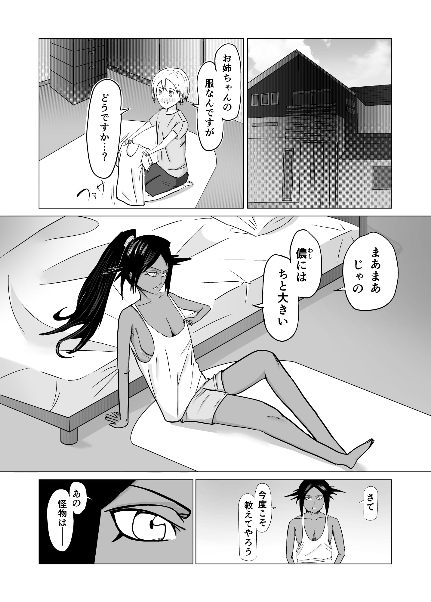 夜一さんのあまあま性処理