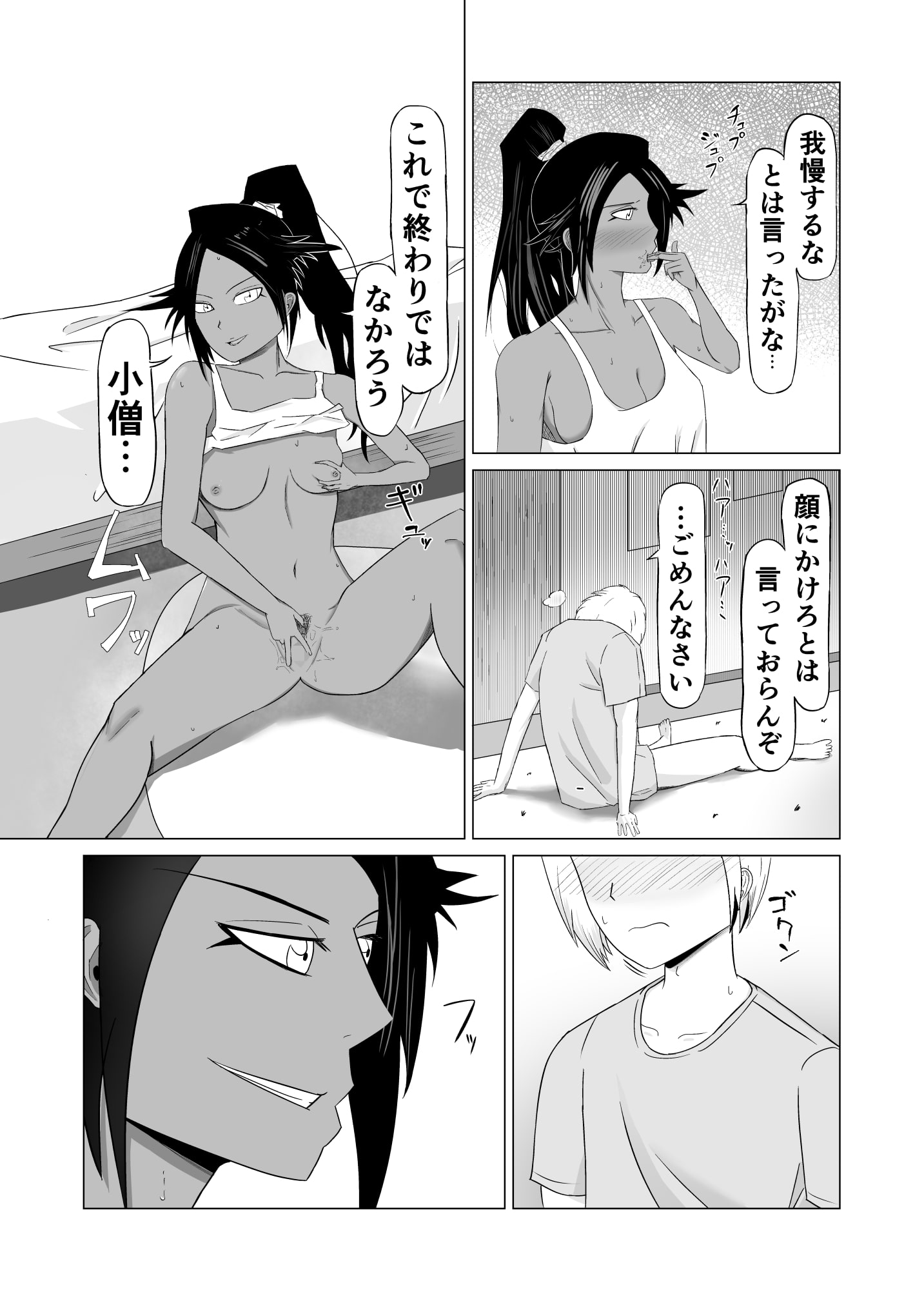 夜一さんのあまあま性処理