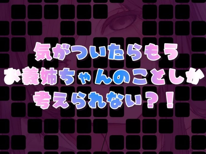 ヤン姉〜彼女とはうまくいきませんが、ヤンデレ義姉が甘々に慰めてくれるから幸せです〜
