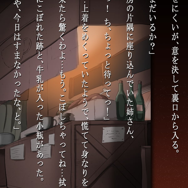 遺跡探索リシュナの愚行 手蔓を求む先の闇