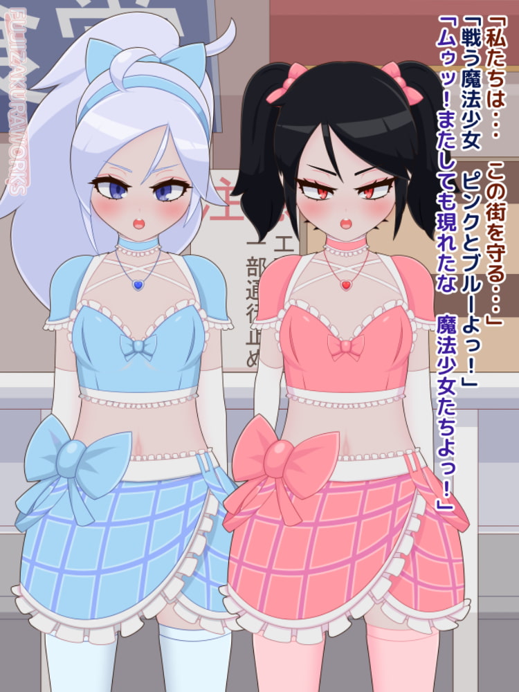 フジザクラアニメ 魔法少女強制触手編