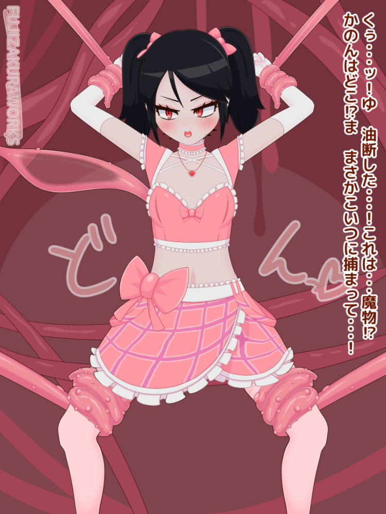 フジザクラアニメ 魔法少女強制触手編