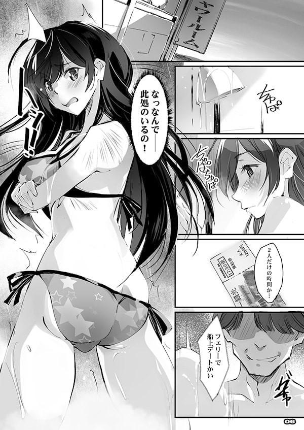ネトラレカノジョ SIDE-C