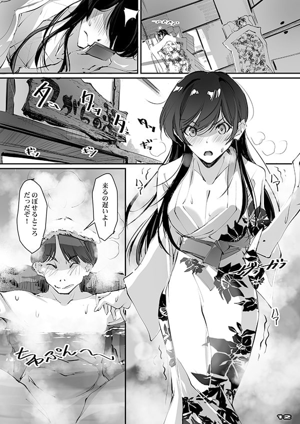 ネトラレカノジョ SIDE-C