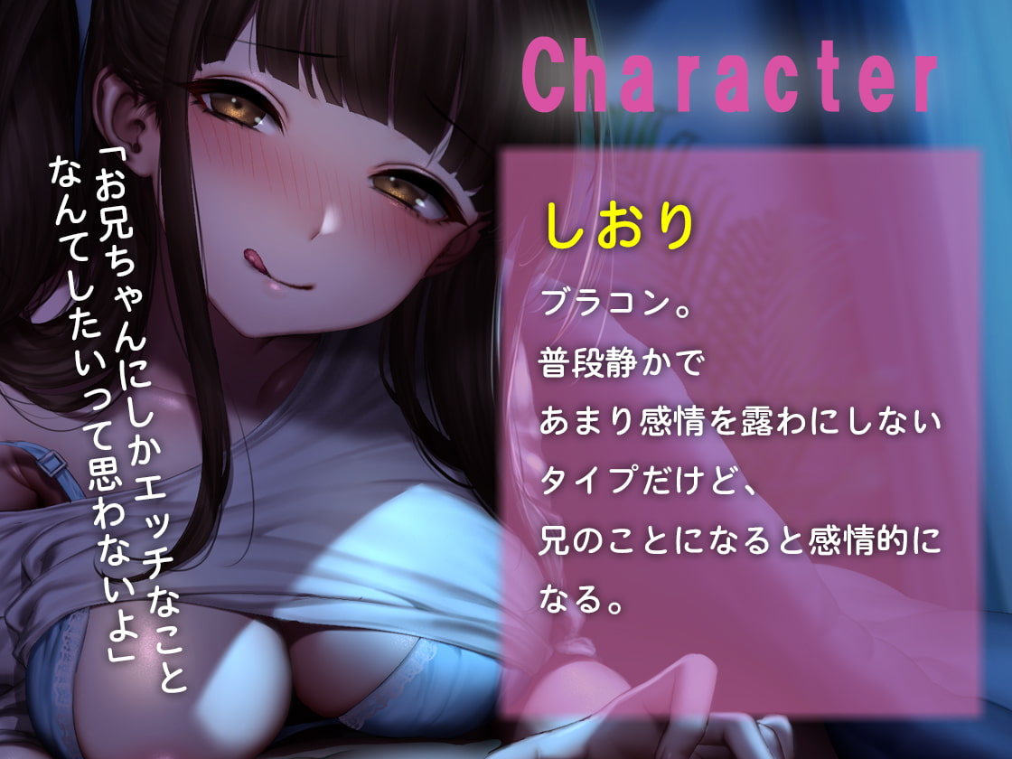 彼女よりおっぱい大きい妹の方がいいよね!? ～彼女より先に妹が童貞を奪いに夜這いしにきた!～