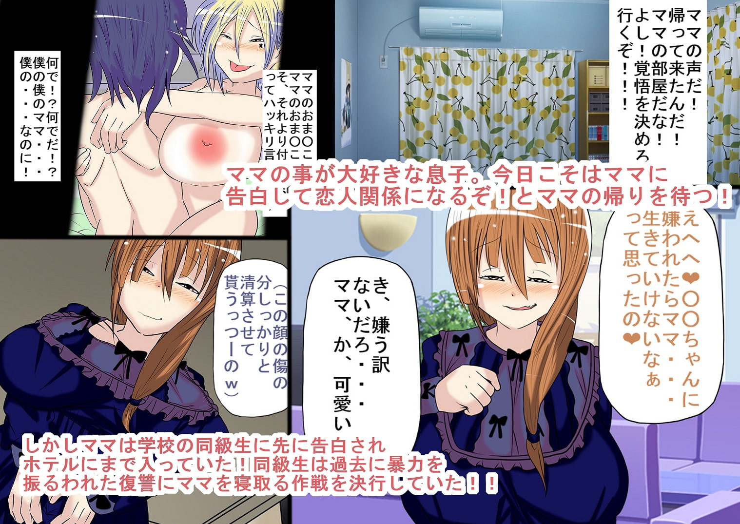 同級生に寝取られた地雷系デカブラデカパイ巨乳糸目ママがギャル堕ちビッチ化して息子にセックス見せつけ