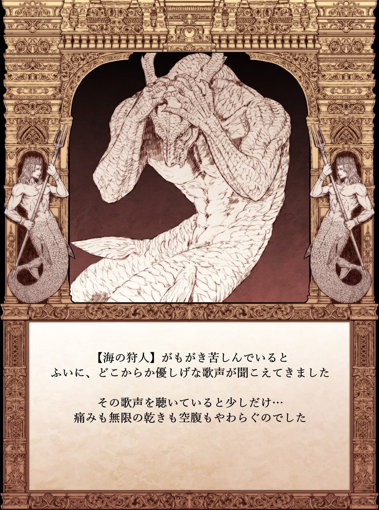 【絵本】できそこないのおとぎ話【人魚姫のなりそこない編】