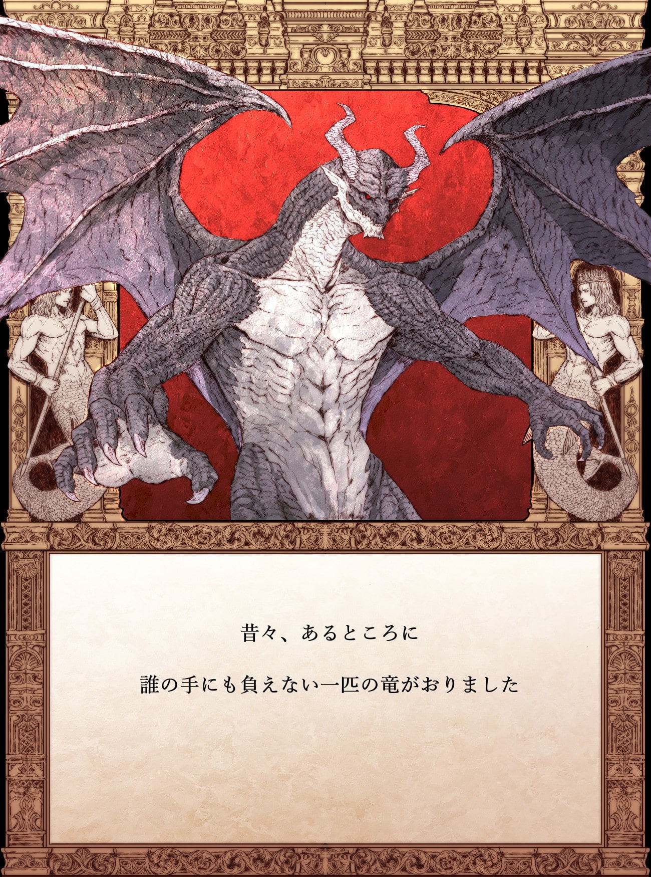 【絵本】できそこないのおとぎ話【人魚姫のなりそこない編】