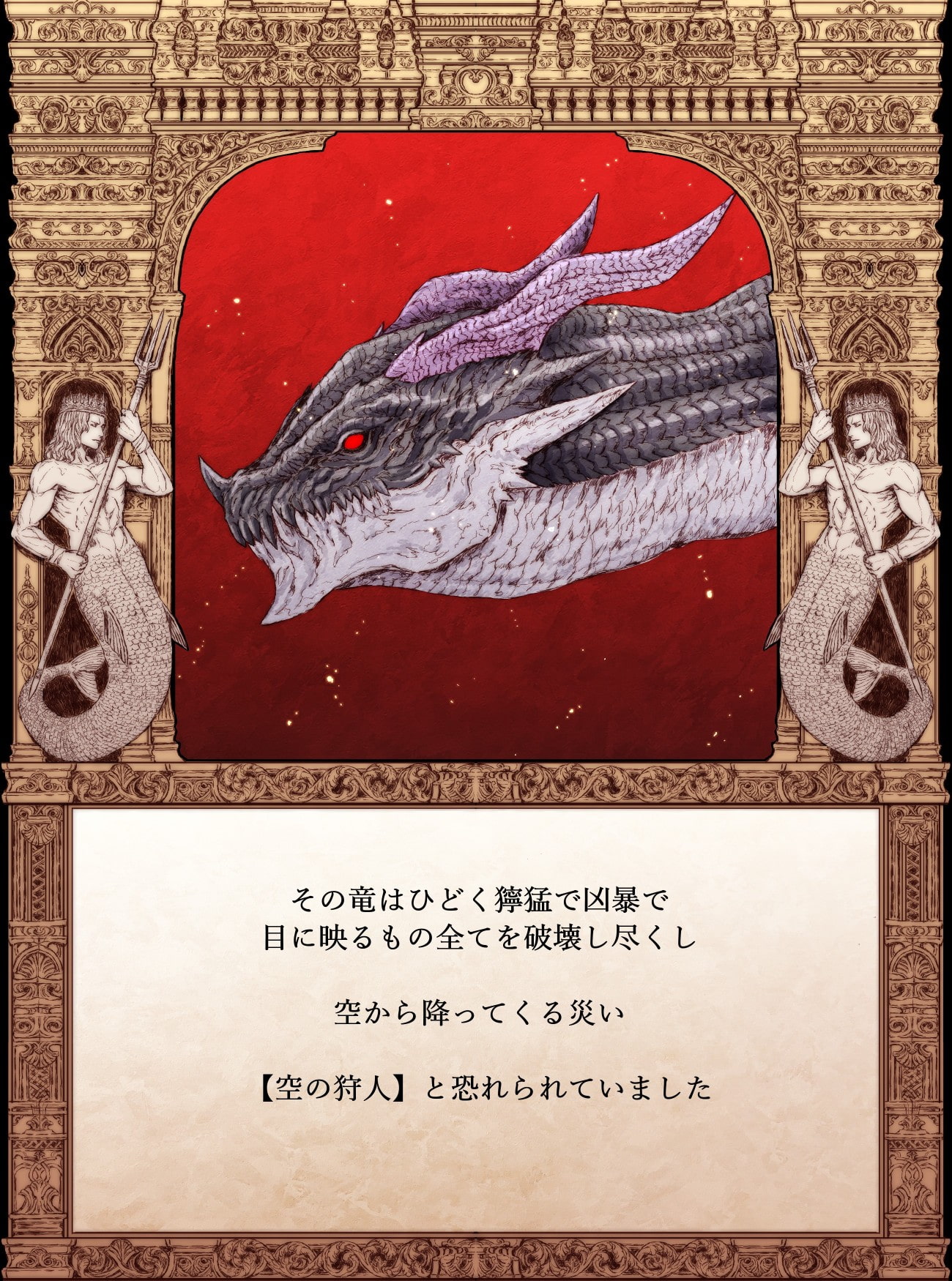 【絵本】できそこないのおとぎ話【人魚姫のなりそこない編】