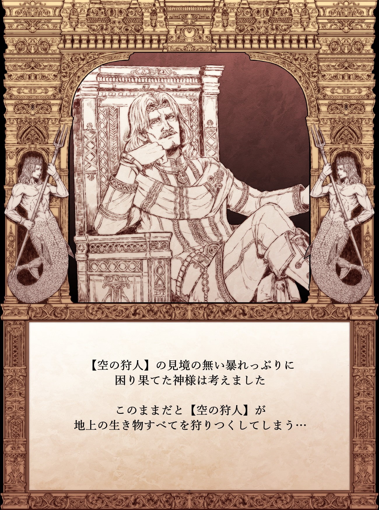 【絵本】できそこないのおとぎ話【人魚姫のなりそこない編】