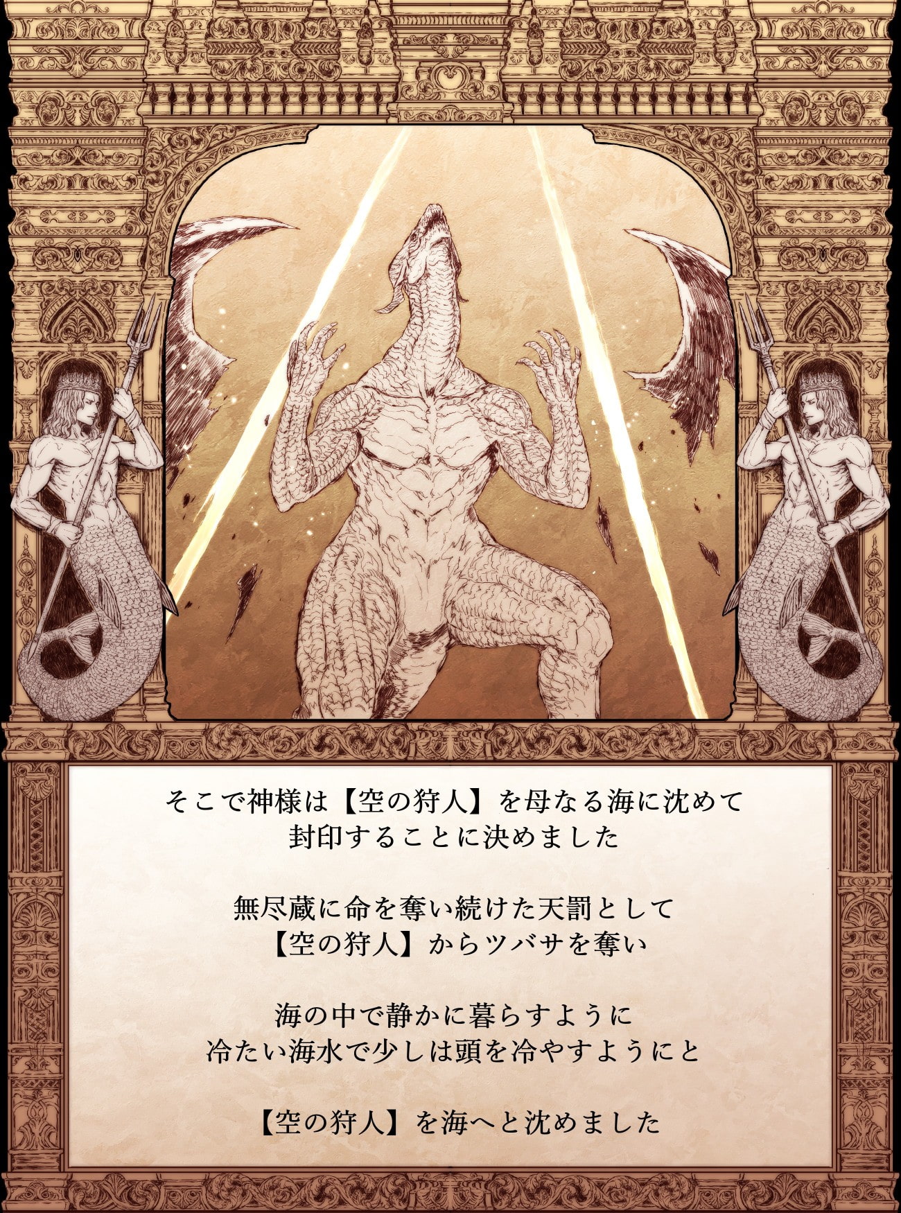 【絵本】できそこないのおとぎ話【人魚姫のなりそこない編】