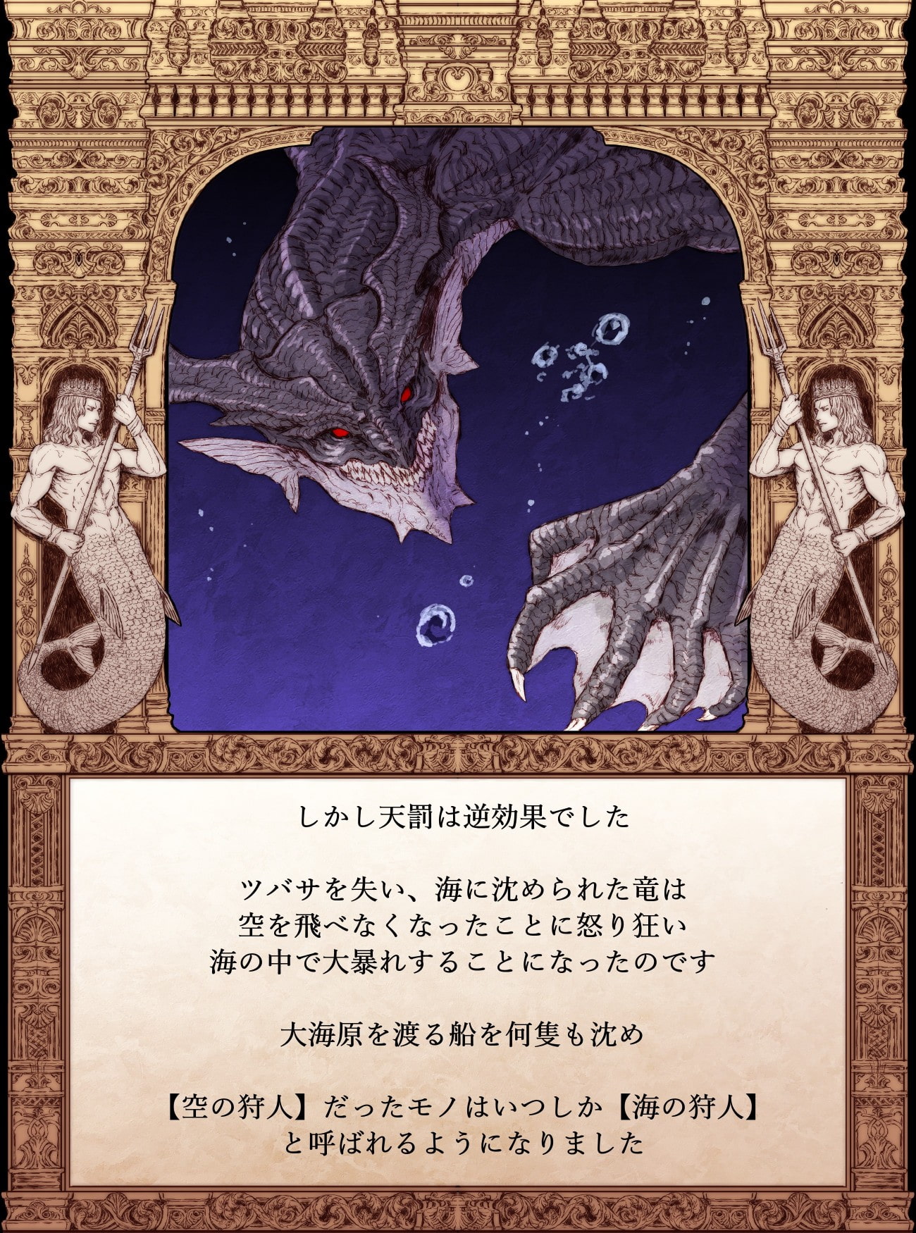 【絵本】できそこないのおとぎ話【人魚姫のなりそこない編】