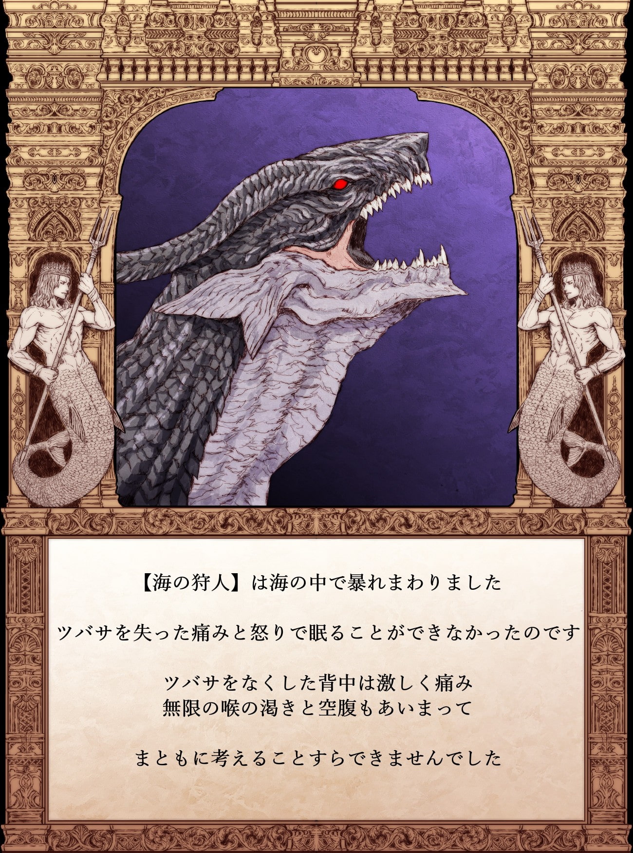 【絵本】できそこないのおとぎ話【人魚姫のなりそこない編】