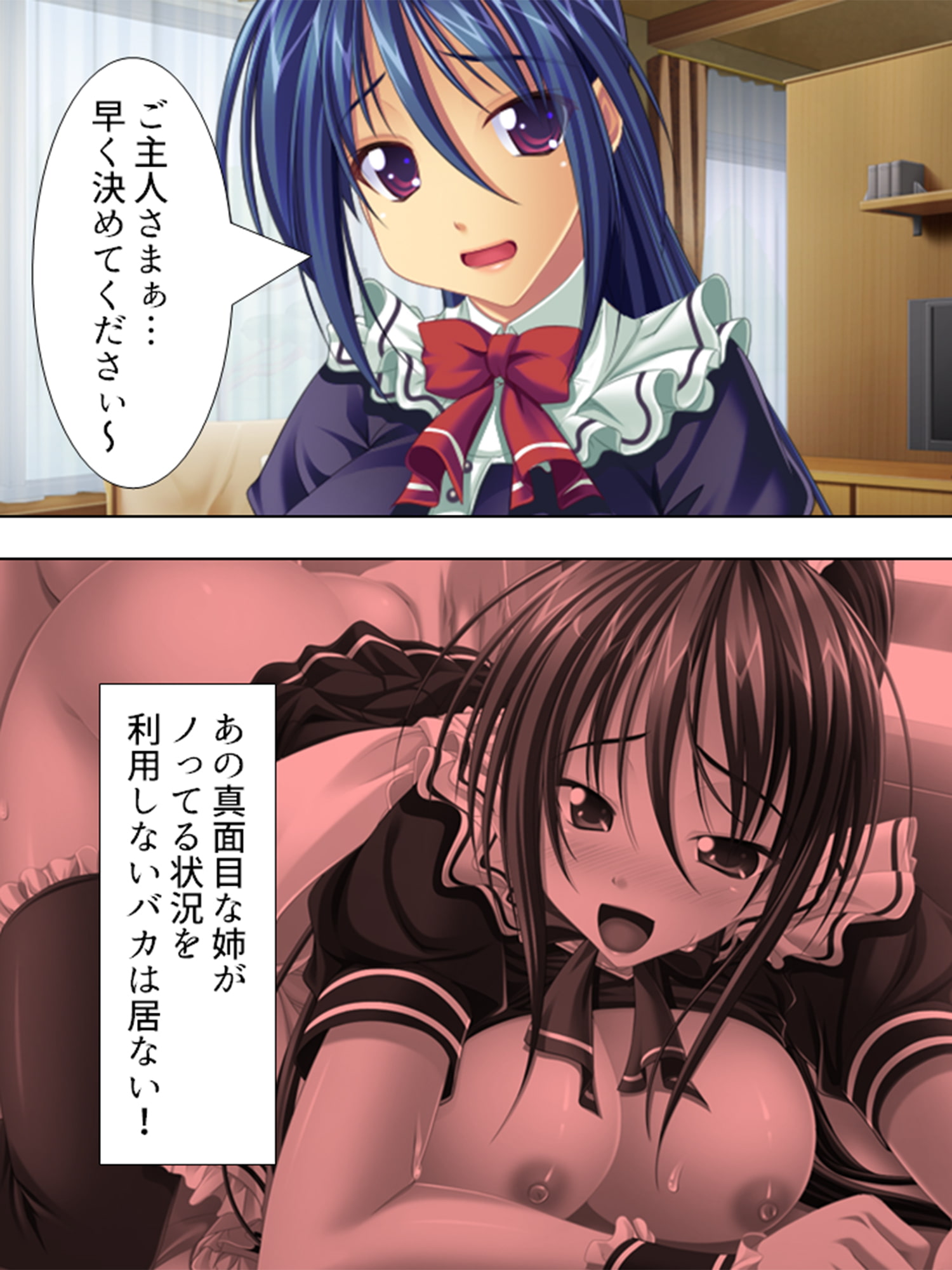 超美少女なお姉ちゃんと罰ゲームでコスプレHする生活 3巻