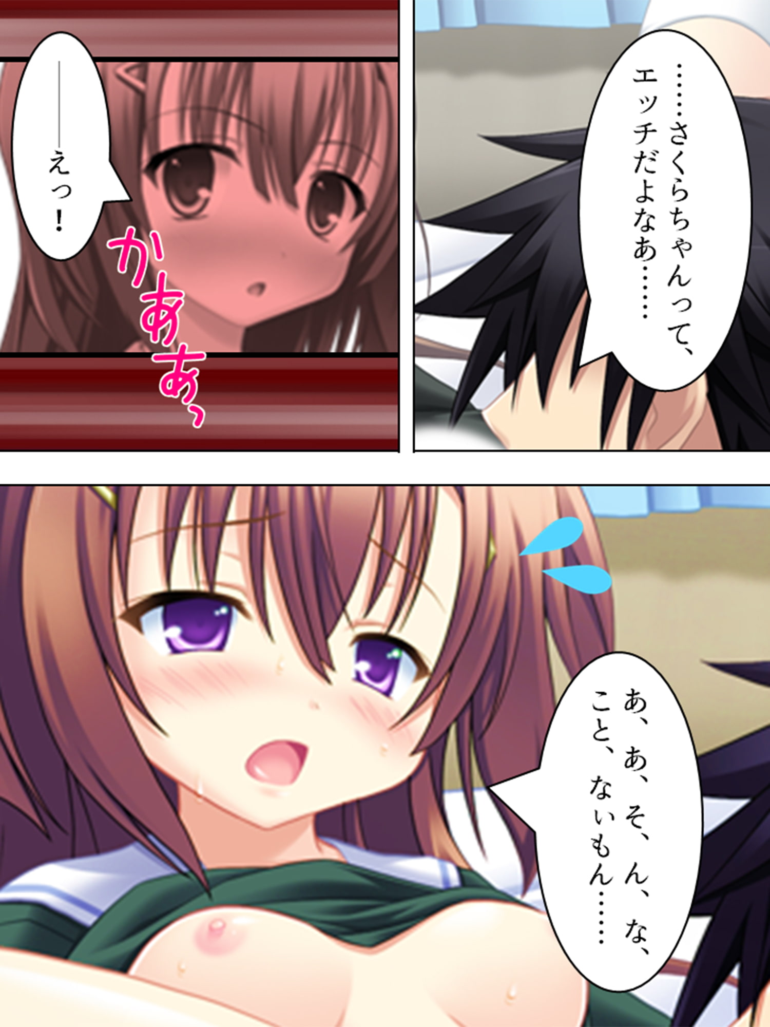 突然ハーレム!みんな俺のタネが欲しい 4巻