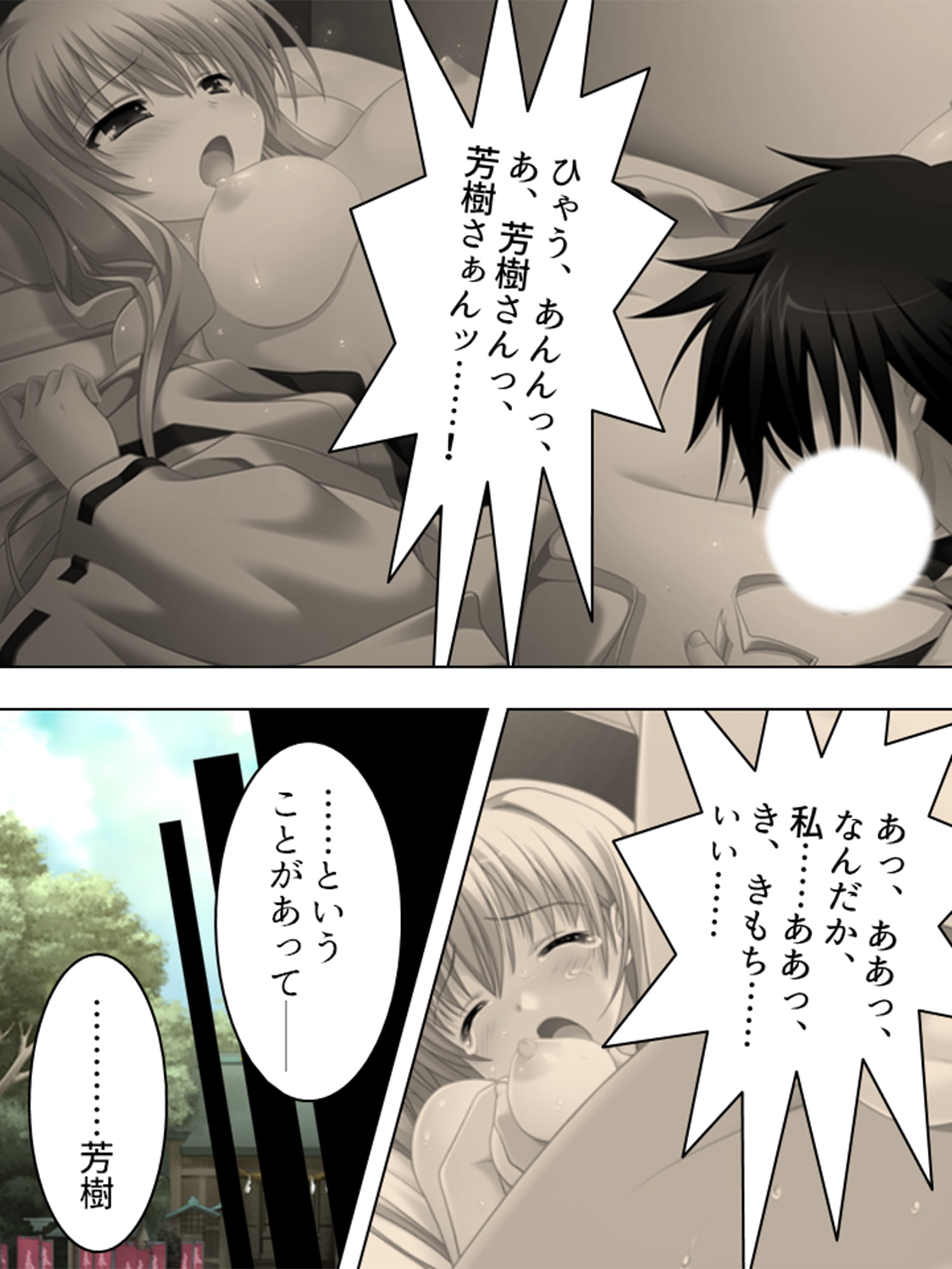 突然ハーレム!みんな俺のタネが欲しい 4巻