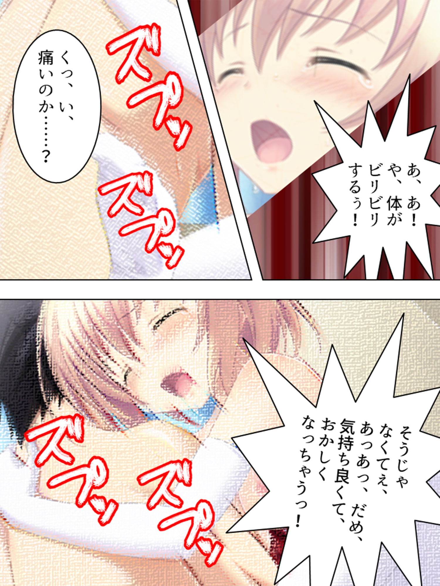 突然ハーレム!みんな俺のタネが欲しい 4巻