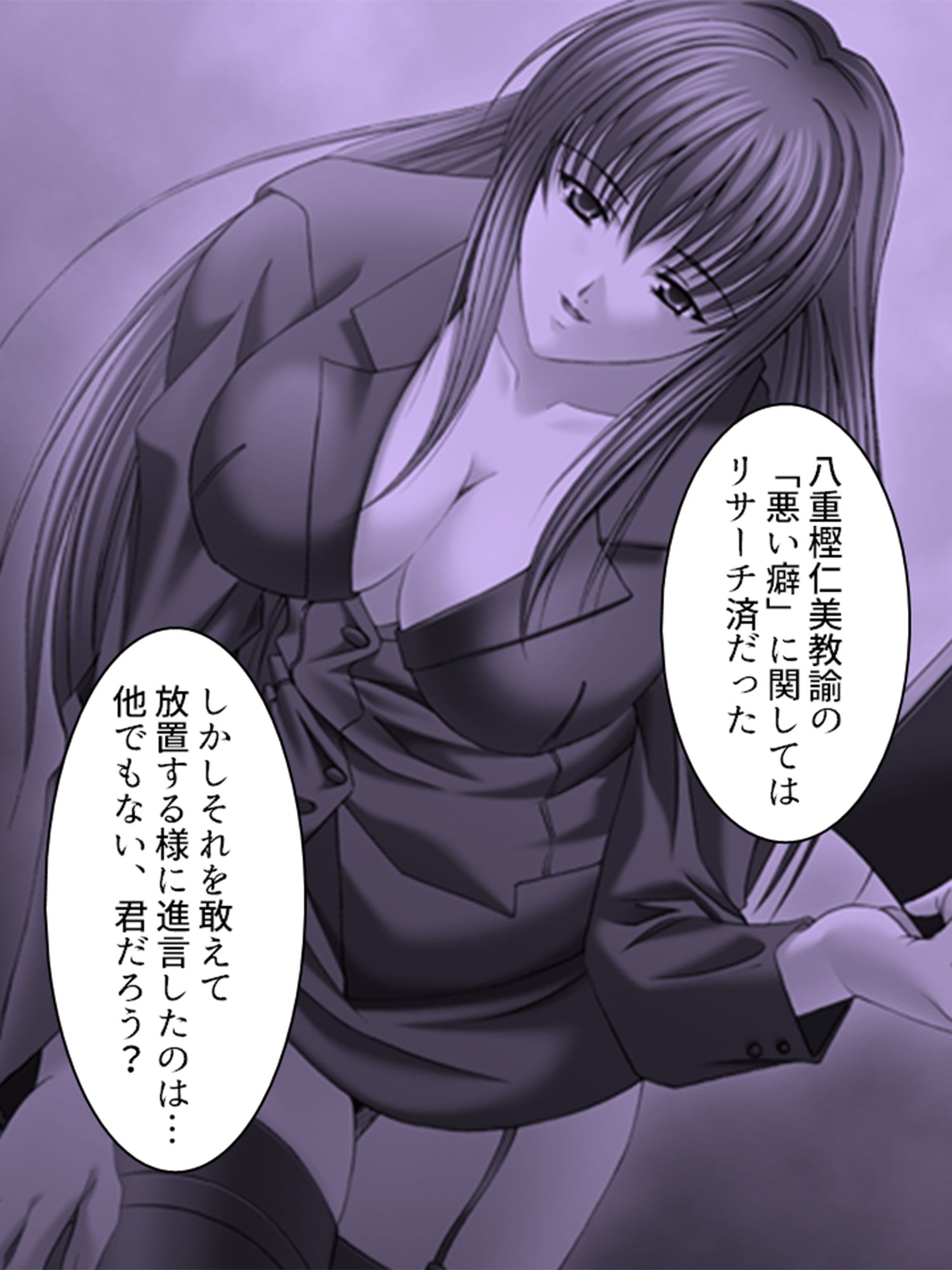 これってハニトラ!?美女に代わる代わる貪られる僕 8巻