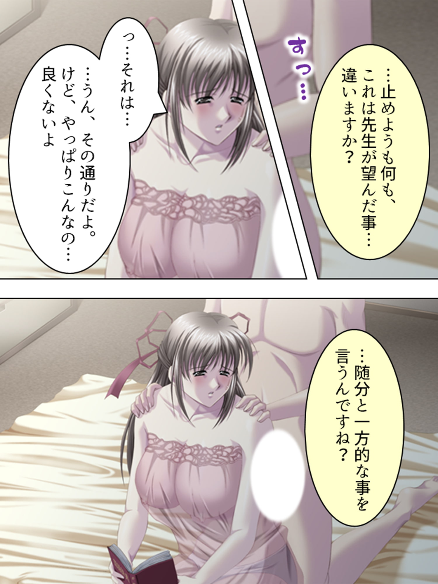 これってハニトラ!?美女に代わる代わる貪られる僕 8巻